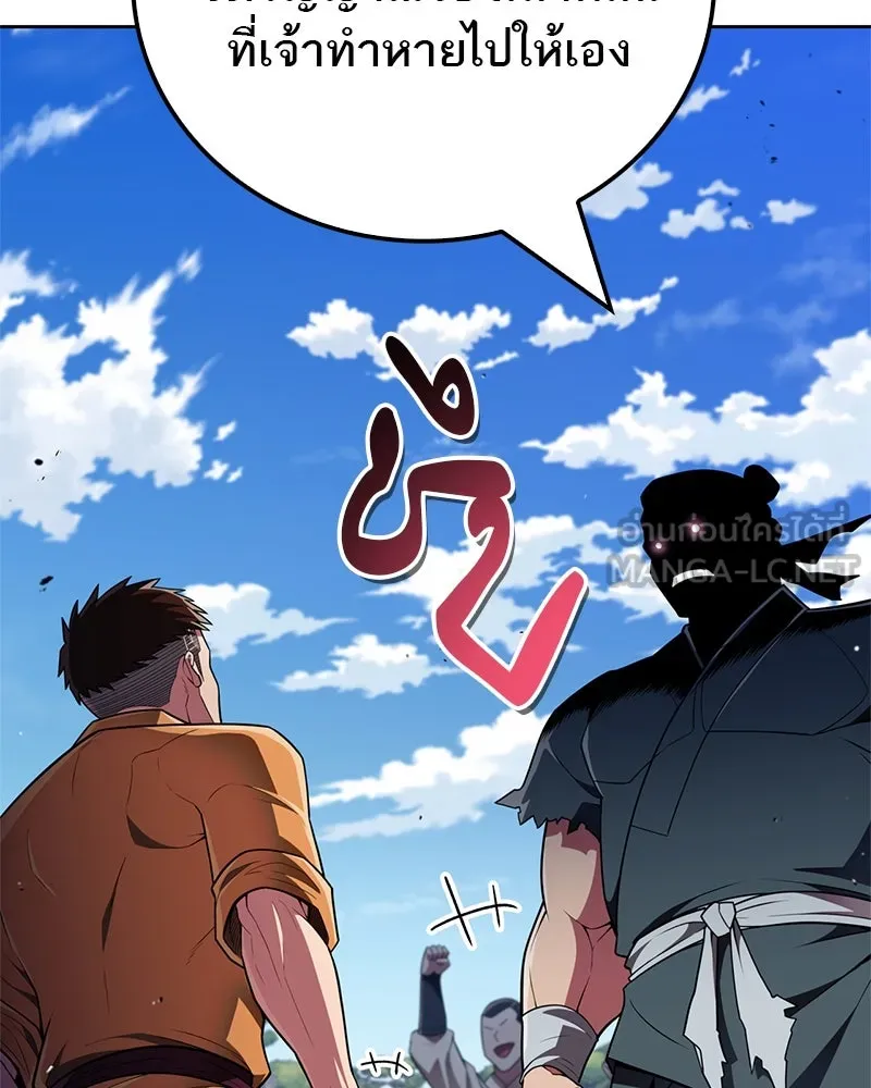 สุดยอดเทรนเนอร์แห่งยุทธภพ ตอนที่ 47 ชักจะล้ำเส้นเกินไปแล้วนะ รูปที่ 156