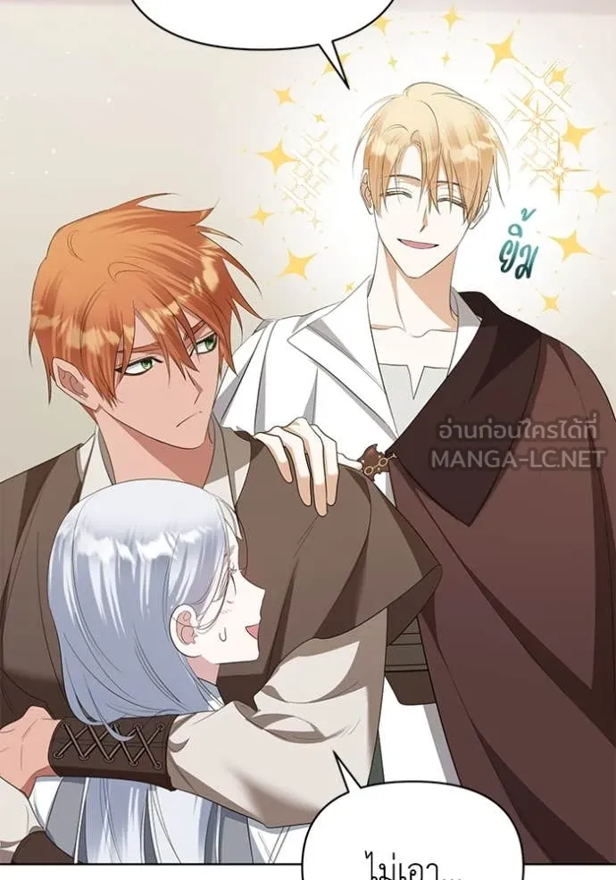 ชีวิตใหม่ในตระกูล ตอนที่ 80 รูปที่ 49
