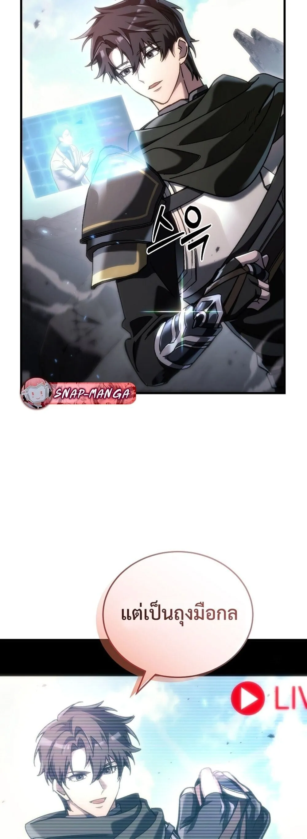 The Genius Blacksmith_s Game เกมเปล_ยนโลกของช_างต_เหล_กในตำนาน ตอนที่ ตอนที่ 30 รูปที่ 74