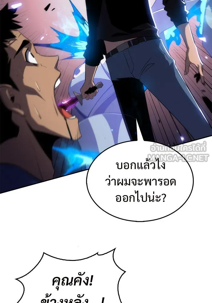 ผู้เล่นหน้าใหม่เลเวลแมกซ์ ตอนที่ 18 แม่พระแห่งอัมสเตอร์ดัม รูปที่ 57