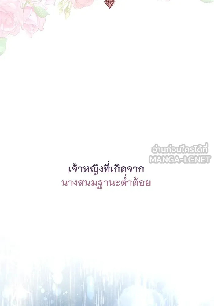 เกมรักด่านสุดท้ายจับนายพระเอก ตอนที่ 2 รูปที่ 51