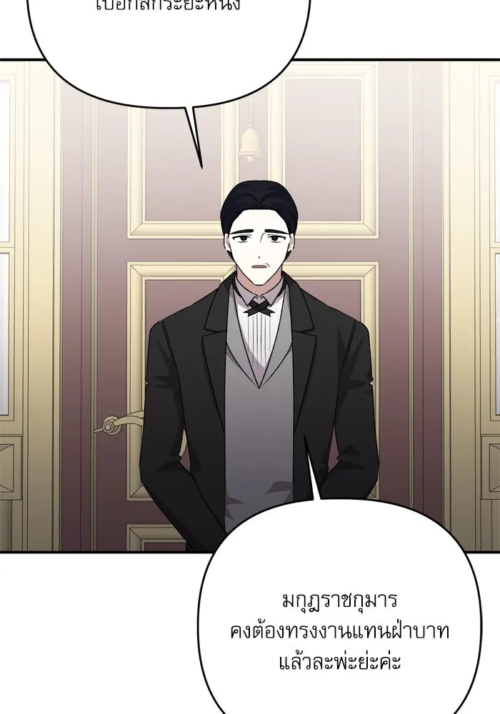 เกิดใหม่คราวนี้ ขอเป็นคนดีดูสักครั้ง ตอนที่ 109 รูปที่ 29