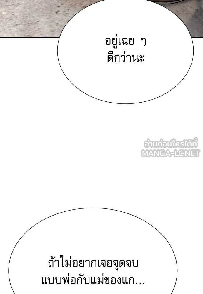 หลานอัจฉริยะ ตอนที่ 38 รูปที่ 98