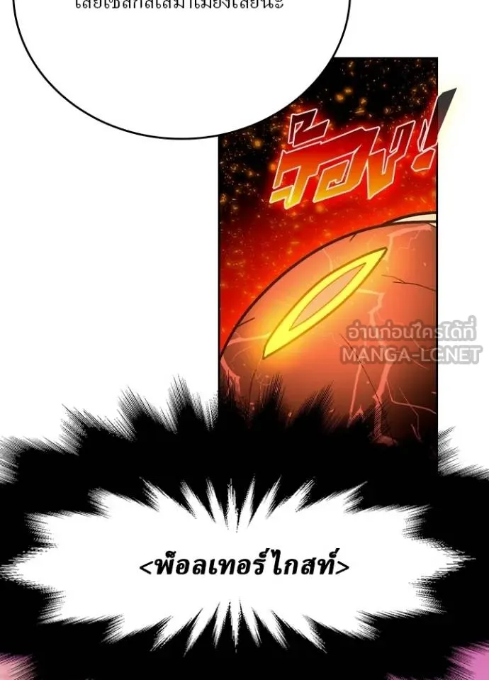 เป้าหมายครั้งที่ 2 ตอนที่ 31 รูปที่ 64