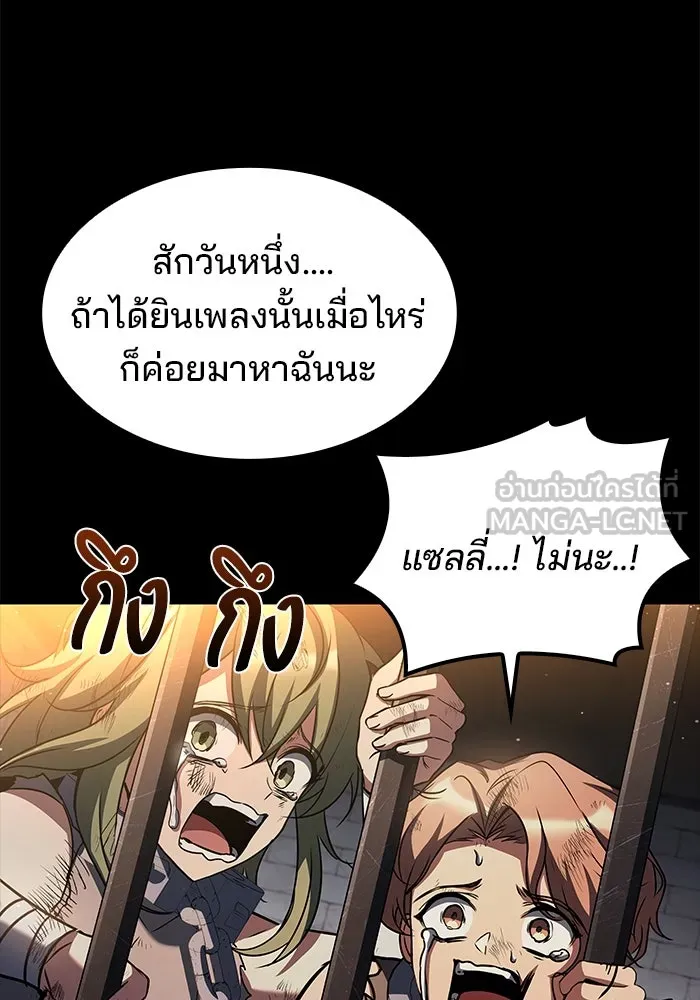 ครัวจอมเวท ตอนที่ 77 รูปที่ 87