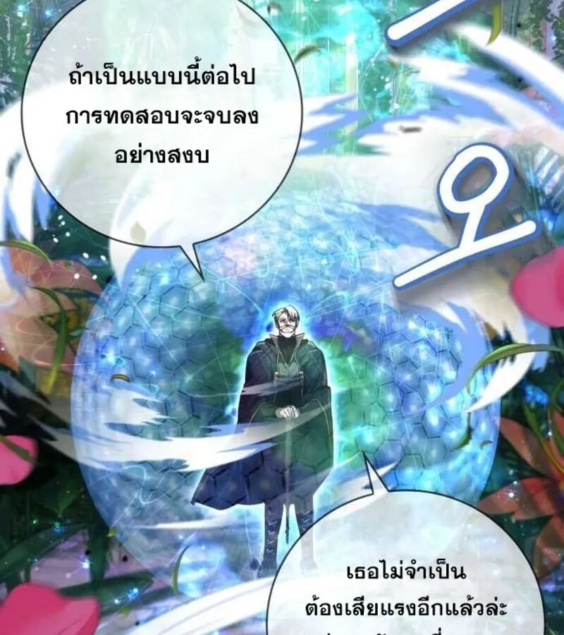 I Become a Legendary Arch Mage by Reading a Book ฉ_นกลายเป_นจอมเวทย_ในตำนานจากการอ_านหน_งส_อ ตอนที่ ตอนที่ 28 รูปที่ 14