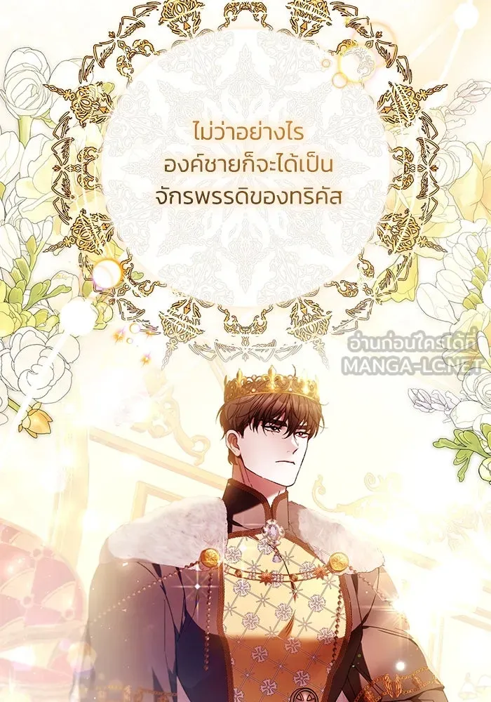 ย้อนเวลาพลิกชะตาทายาท ตอนที่ 30 รูปที่ 33