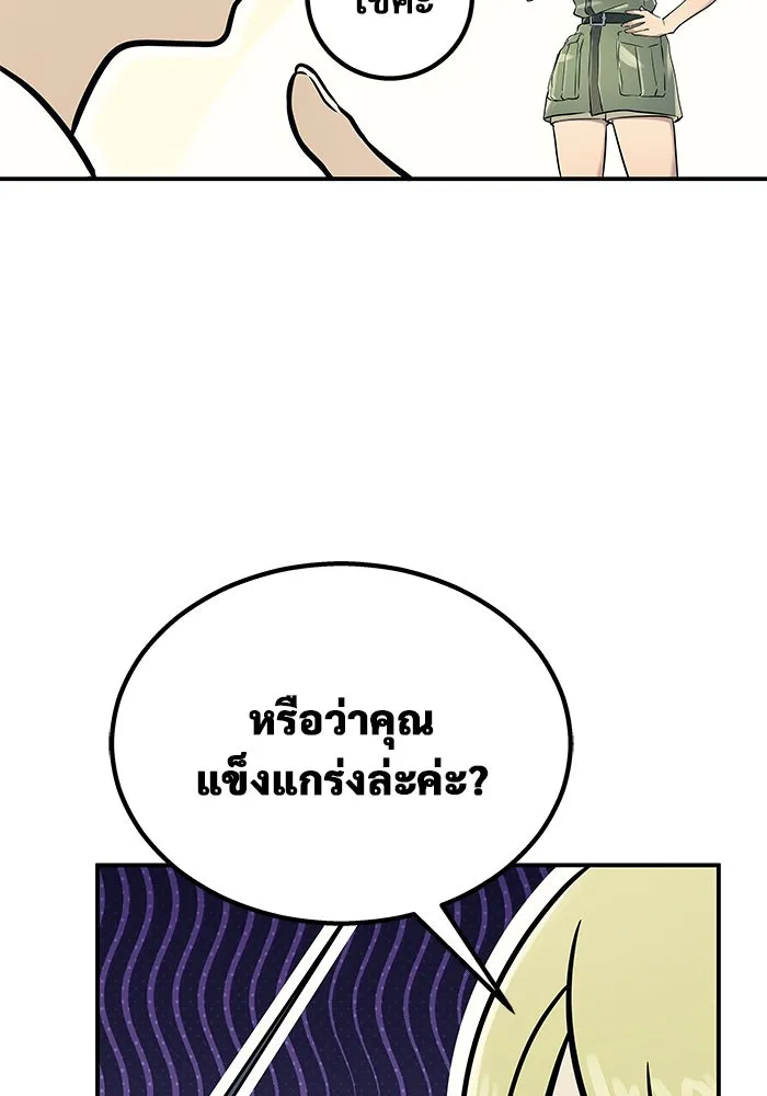 อูเร็ค มาซิโน่ ตอนที่ 1 ชั้นของการทดสอบ รูปที่ 128