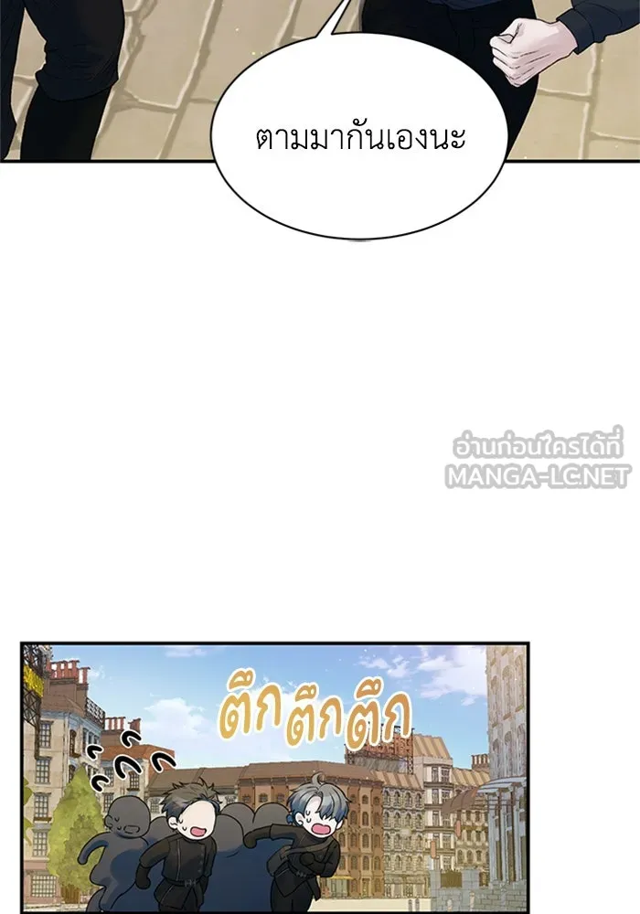 ไหนบอกว่าฉันใกล้ตาย ตอนที่ 75 รูปที่ 45