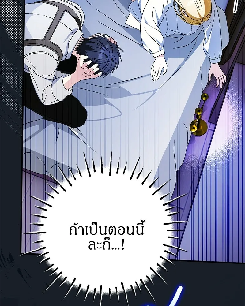 จุ๊บรัก คุณหมาป่า ตอนที่ 28 รูปที่ 20