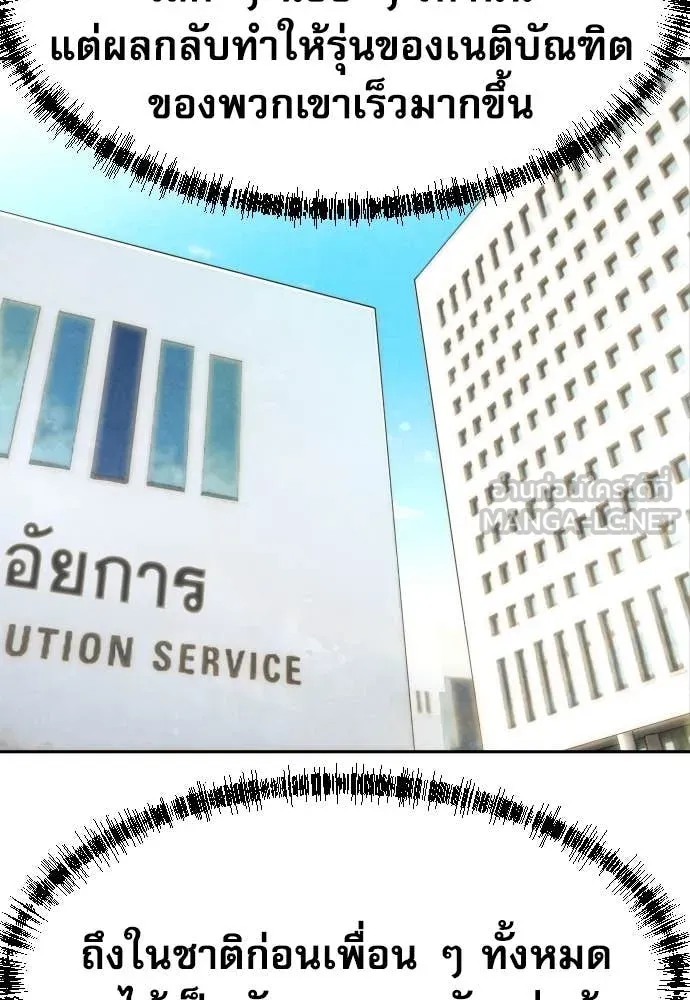 หลานอัจฉริยะ ตอนที่ 58 รูปที่ 11