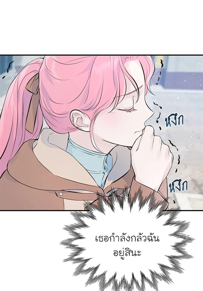 ไหนบอกว่าฉันใกล้ตาย ตอนที่ 3 รูปที่ 23