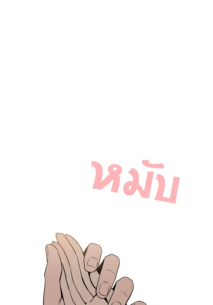 โชคชะตานำพารัก ตอนที่ 67 100 คะแนน รูปที่ 56