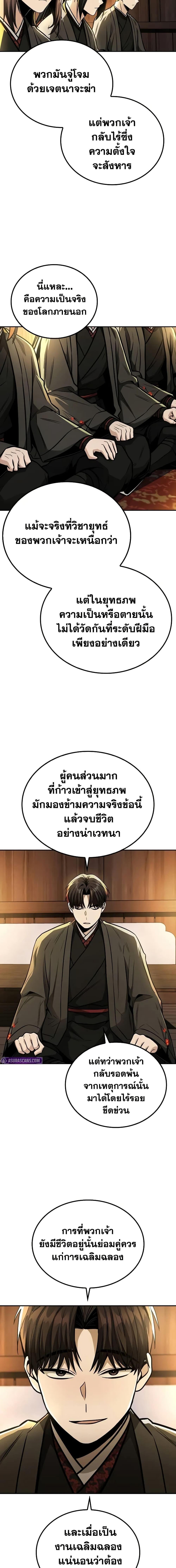 Manga-lc-com อ่านมังงะ อ่านการ์ตูน ออนไลน์ ฟรี Mount Hua Sect’s Genius Phantom Swordsman ตอนที่ 1 2 3 4 5 6 7 8 9 10 11 12 13 14 ฟรี ไม่มีโฆษณา Manga-lc - อ่าน มังงะ อ่าน การ์ตูน ออนไลน์ อ่านมังงะ ฟรี