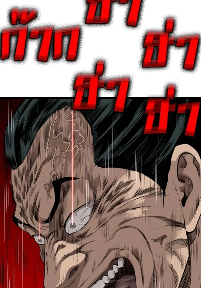 bad guy ตอนที่ 228 รูปที่ 130