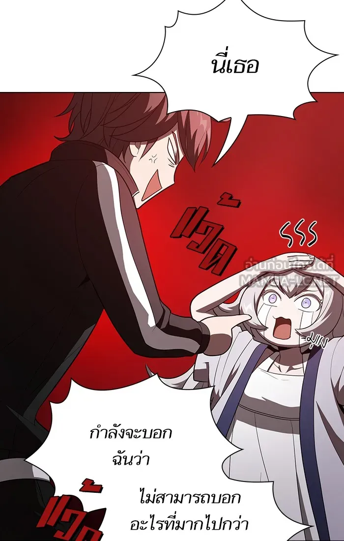 ผู้เล่นขั้นเทพแห่งหอคอยฝึกสอน ตอนที่ 31 รูปที่ 54