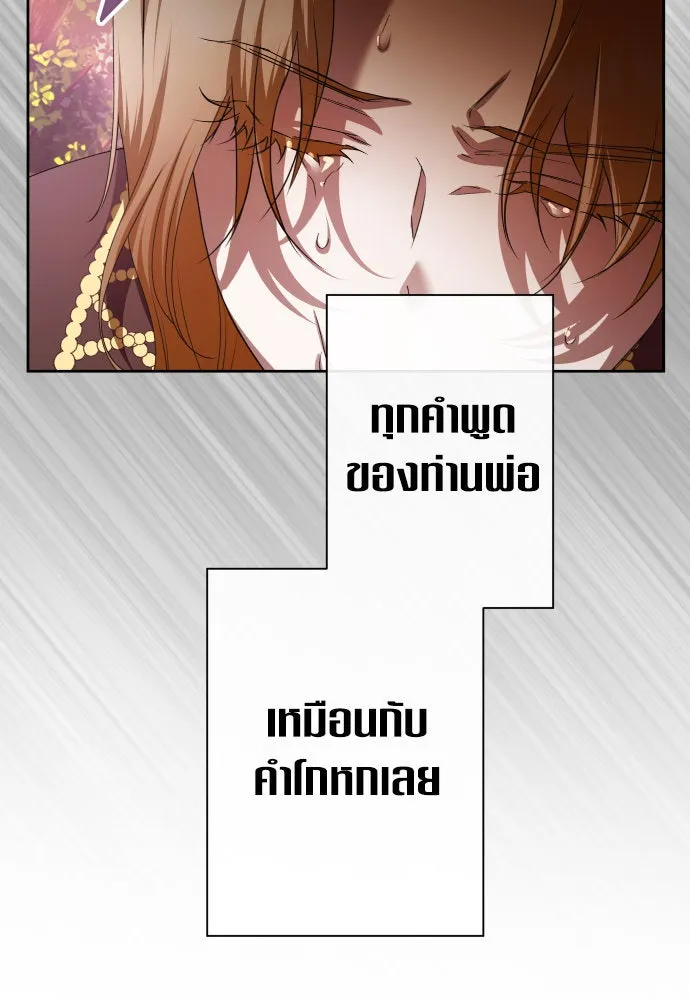 ชิงชีวิตพลิกลิขิตชะตา ตอนที่ 196. เรื่องราวภายในกล่อง(2) รูปที่ 133