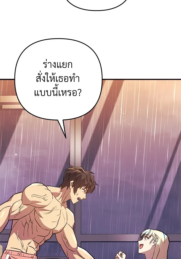 สัปดาห์นี้งดอัปตอนใหม่ ตอนที่ 86 รูปที่ 2