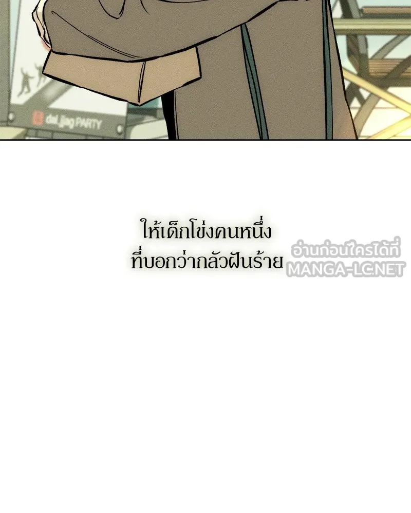 บุปผารุ่มราคะ ตอนที่ 25 รูปที่ 129