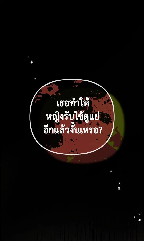 ชีวิตนี้เพื่อเธอ ตอนที่ 32 รูปที่ 85
