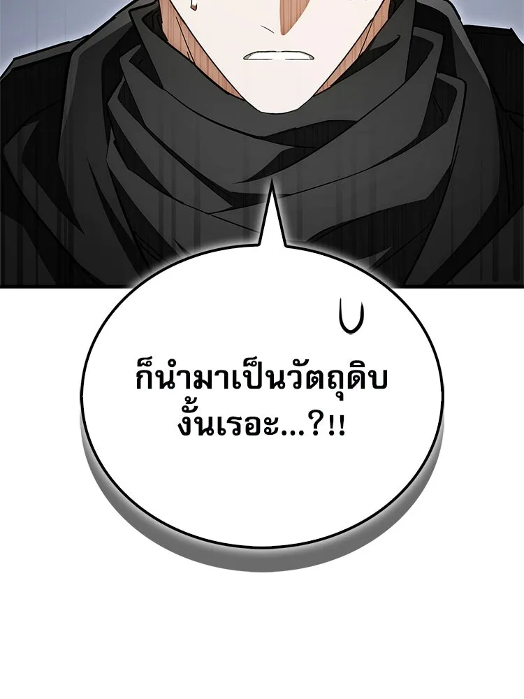 หยุดนะจอมมาร ฮีโร่ล้อมไว้หมดแล้ว ตอนที่ 32 ไม่มีอะไรจะเสียแล้ว! รูปที่ 146