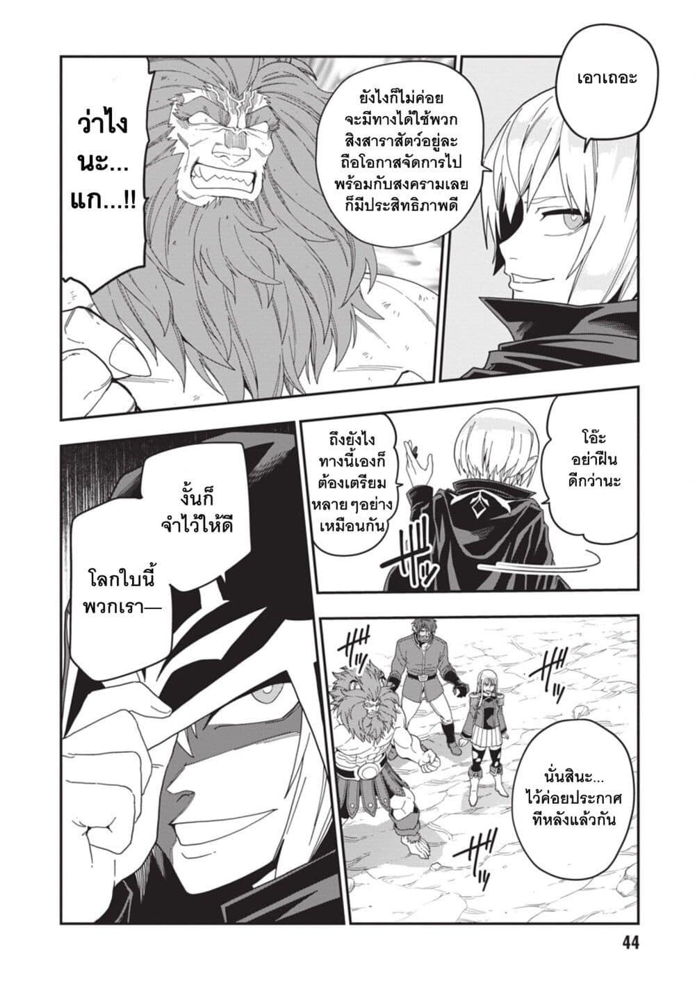 Manga-lc-com อ่านมังงะ อ่านการ์ตูน ออนไลน์ ฟรี Konjiki no Moji Tsukai – Yuusha Yonin ni Makikomareta Unique Cheat ตอนที่ 1 2 3 4 5 6 7 8 9 10 11 12 13 14 ฟรี ไม่มีโฆษณา Manga-lc - อ่าน มังงะ อ่าน การ์ตูน ออนไลน์ อ่านมังงะ ฟรี