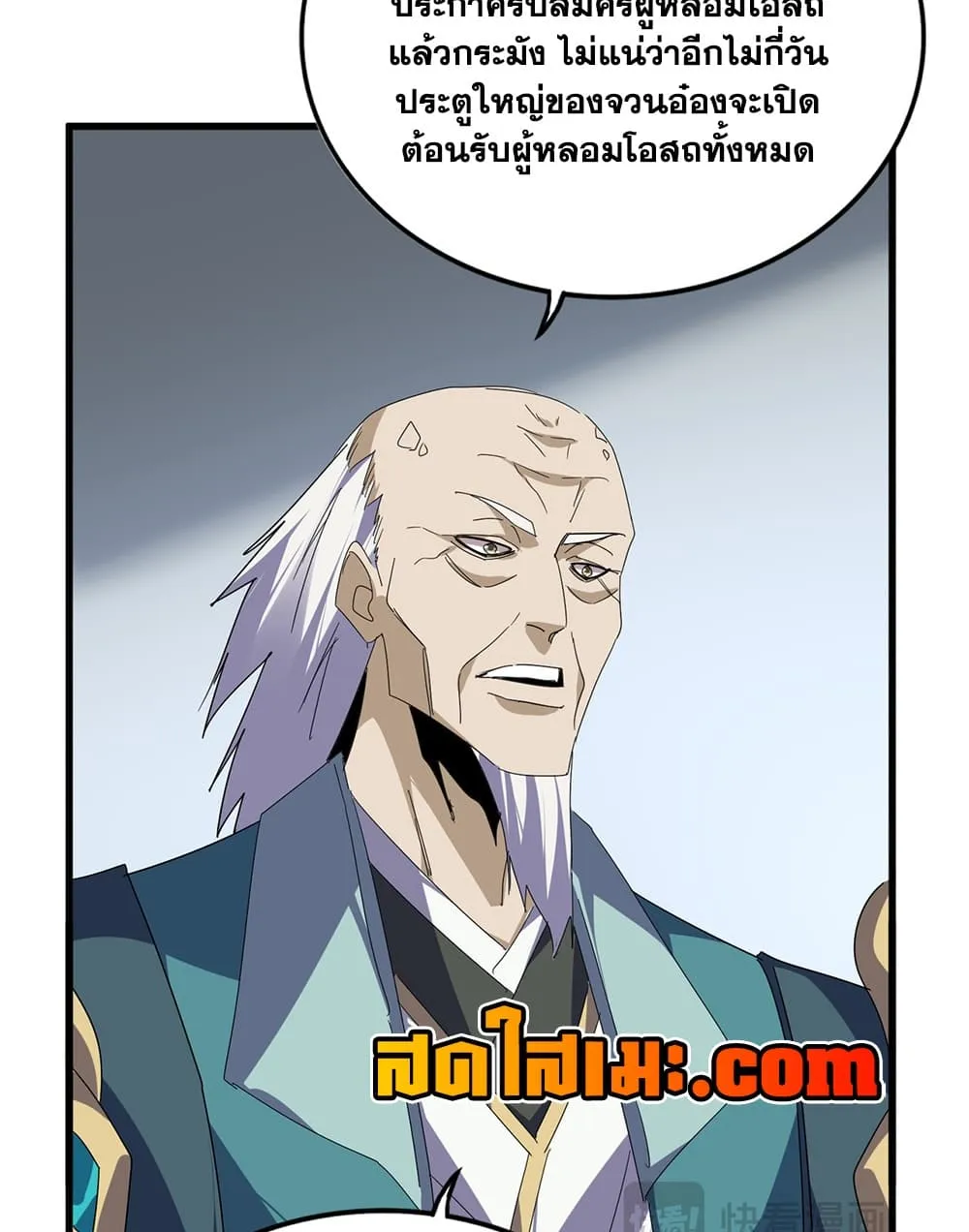 Manga-lc-com อ่านมังงะ อ่านการ์ตูน ออนไลน์ ฟรี Magic Emperor ตอนที่ 1 2 3 4 5 6 7 8 9 10 11 12 13 14 ฟรี ไม่มีโฆษณา Manga-lc - อ่าน มังงะ อ่าน การ์ตูน ออนไลน์ อ่านมังงะ ฟรี