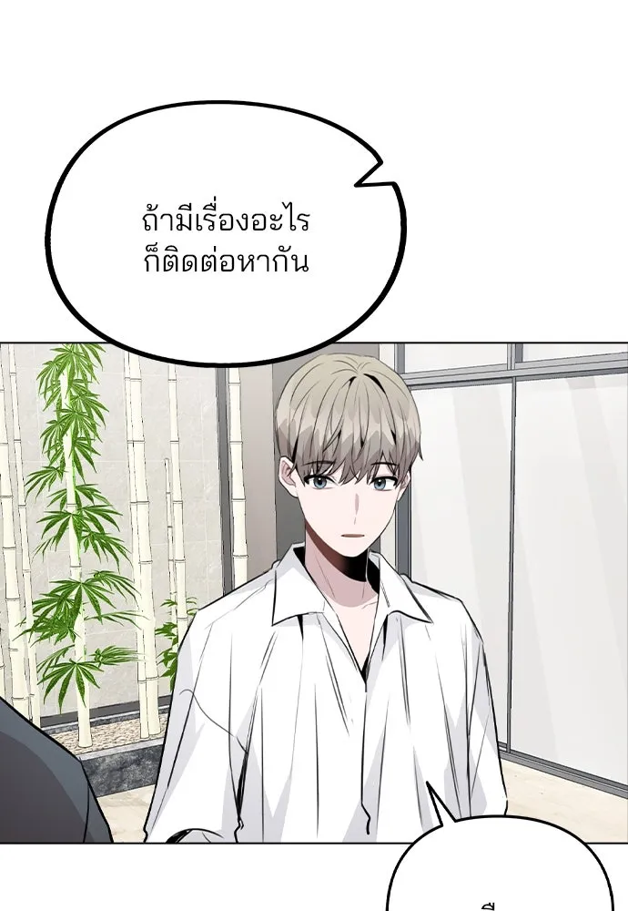 รักผิดแผน ตอนที่ 38 รูปที่ 134