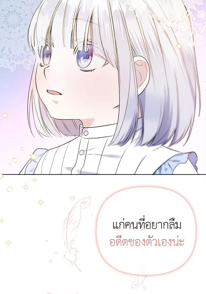 ชีวิตใหม่ในตระกูลมือสังหาร ตอนที่ 3 รูปที่ 83