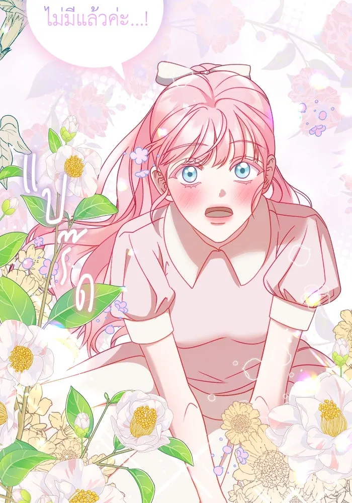 ครอบครัวพรรค์นั้น ฉันไม่มีวันกลับไป ตอนที่ 16 รูปที่ 17