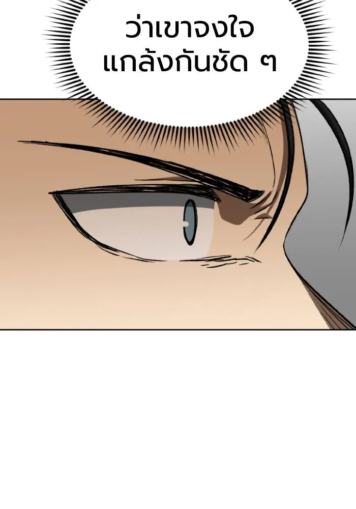 ราชาแห่งอ็อกทากอน ตอนที่ 94 รูปที่ 65