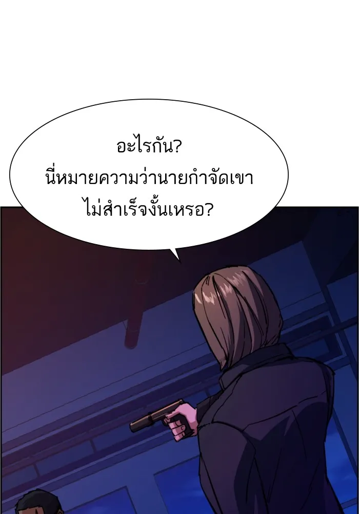 พี่ชายสายบอดี้การ์ด ตอนที่ 136 รูปที่ 5