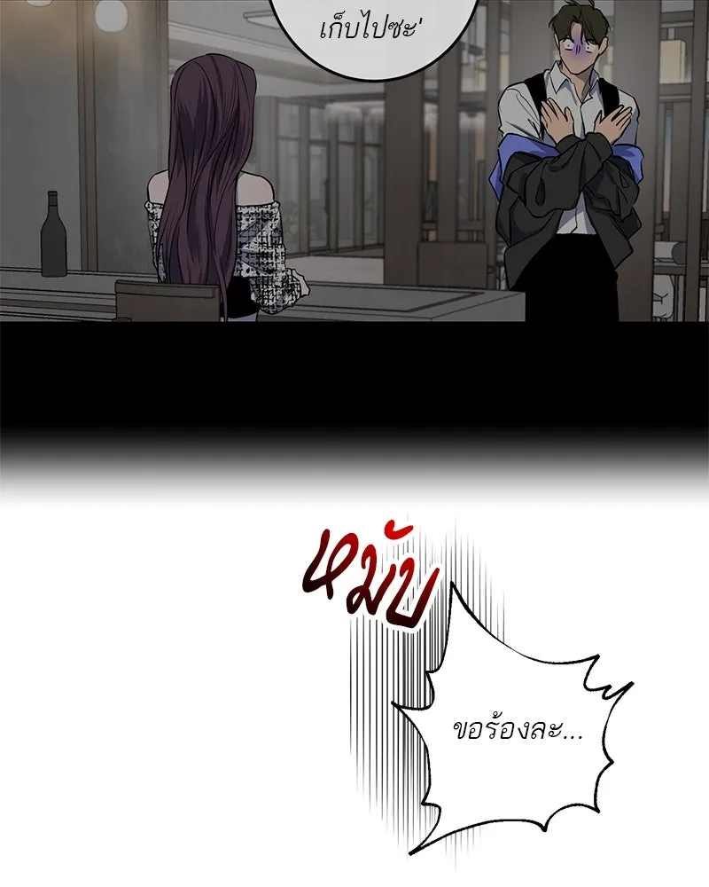 ตำนานเทพธิดาตกสวรรค์ ตอนที่ 27 รูปที่ 85