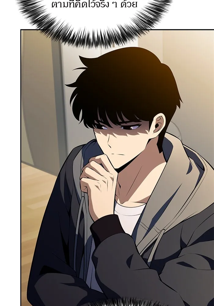 ผู้เล่นหน้าใหม่เลเวลแมกซ์ ตอนที่ 187 จุดเริ่มต้นของการบุกรุก รูปที่ 98