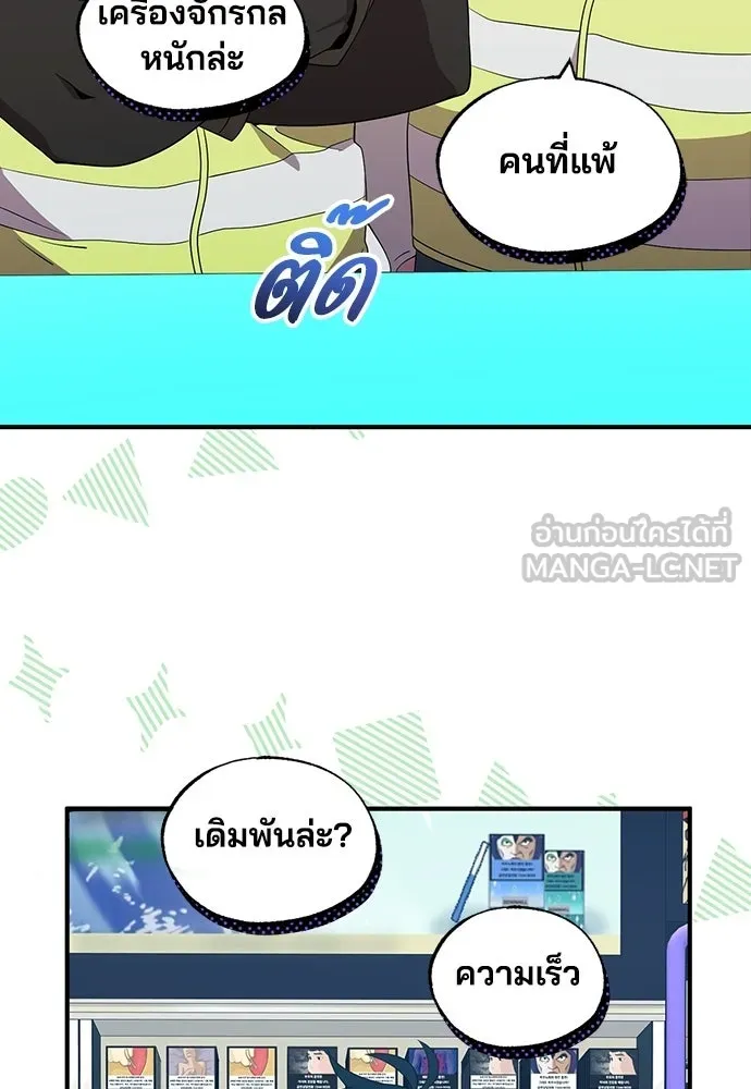 ร้านสะดวกซื้อต่างโลก ตอนที่ 49 รูปที่ 69