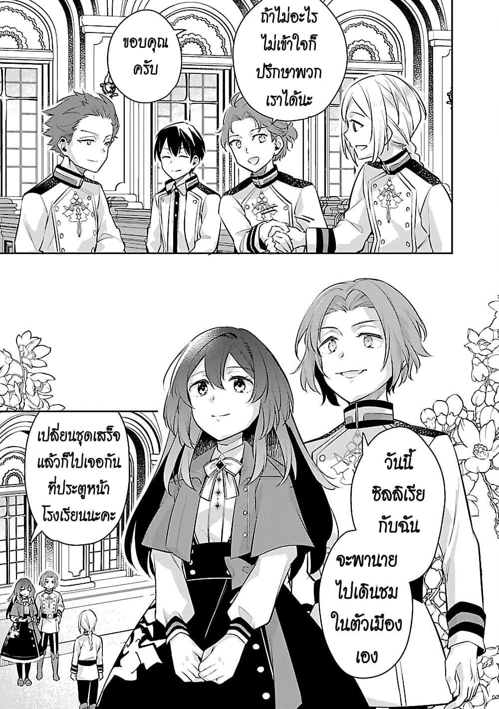 Manga-lc-com อ่านมังงะ อ่านการ์ตูน ออนไลน์ ฟรี Akuyaku Reijo No Ani Ni Tensei Shimashita ตอนที่ 1 2 3 4 5 6 7 8 9 10 11 12 13 14 ฟรี ไม่มีโฆษณา Manga-lc - อ่าน มังงะ อ่าน การ์ตูน ออนไลน์ อ่านมังงะ ฟรี