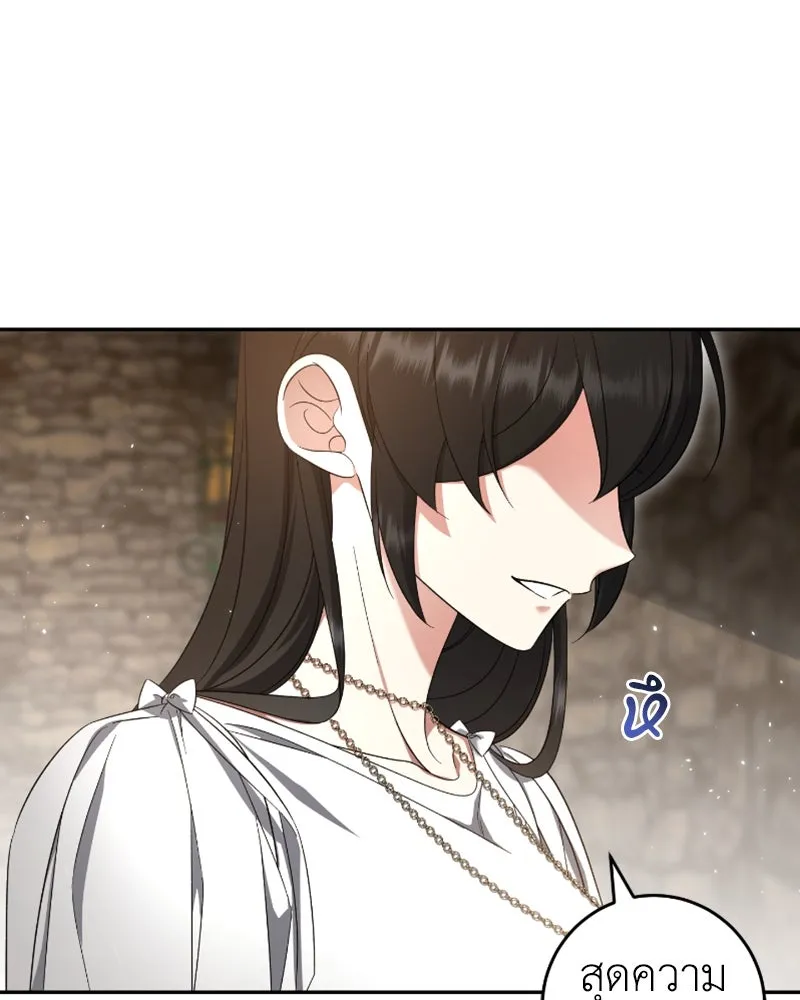 ภารกิจไล่ตามลุค บีเชล ตอนที่ 43 รูปที่ 8