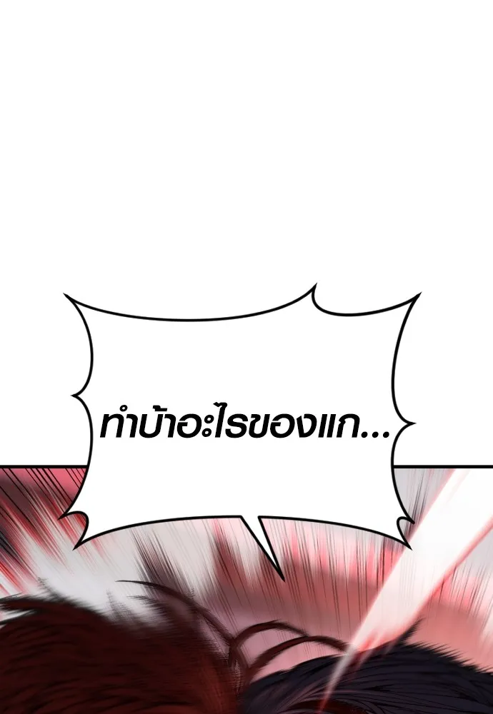 อาชญากรวัยเยาว์ ตอนที่ 63 บทสรุปของควอนเซฮุน รูปที่ 98