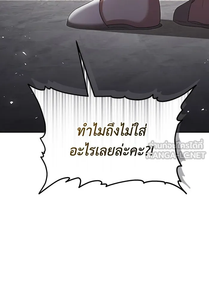 ละลายรักให้ล้นใจ ตอนที่ 23 รูปที่ 3