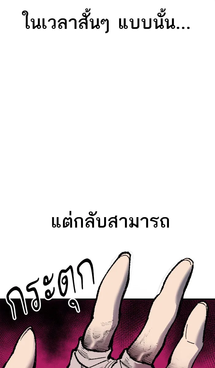 ยอดคนเลเวลทะลุ ตอนที่ 31 ไล่ล่า (2) รูปที่ 50