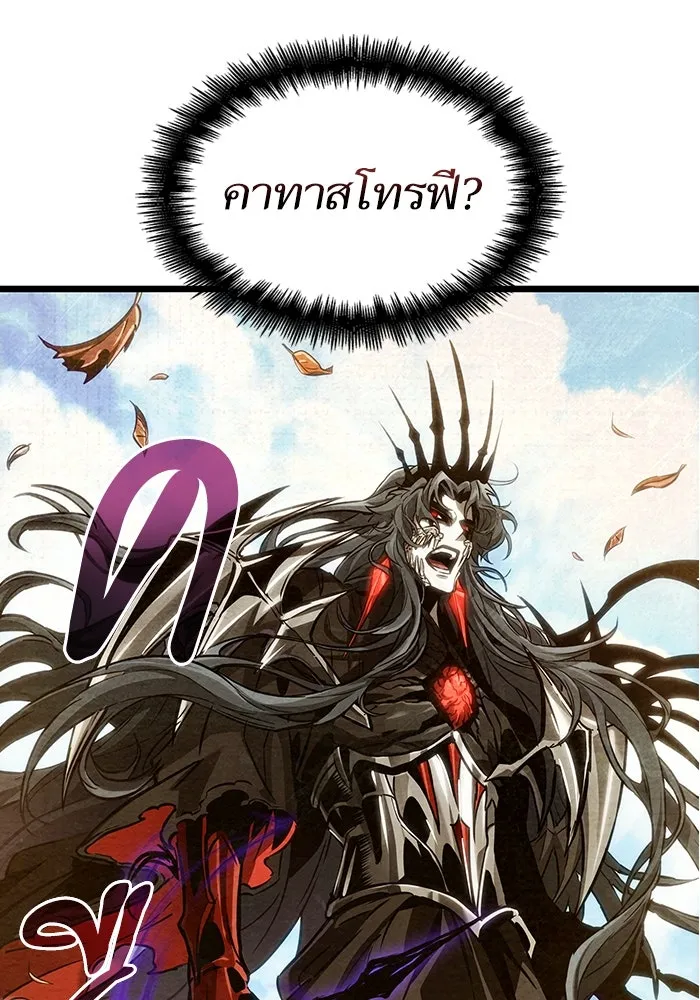 หลังวันสิ้นโลก ตอนที่ 163 รูปที่ 49