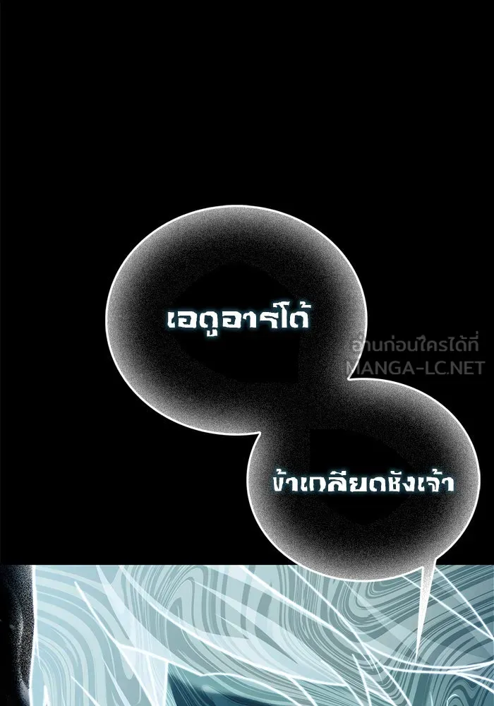 ผมไม่ได้เก่งอย่างที่คิด ตอนที่ 33 รูปที่ 15