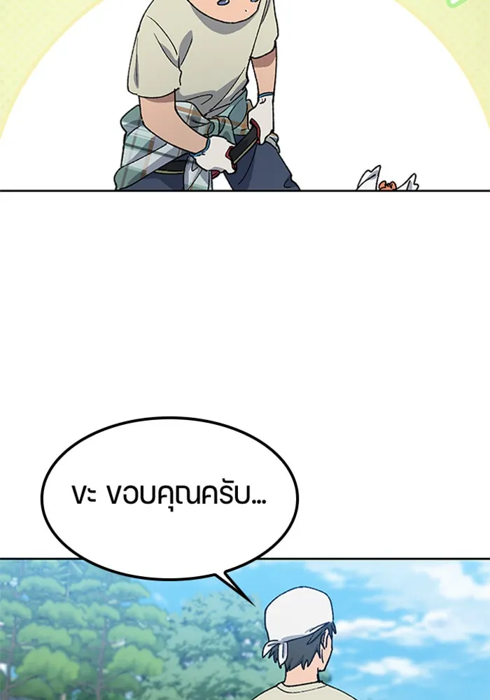 ตั้งแคมป์ฮีลใจในต่างโลก ตอนที่ 56 รูปที่ 40