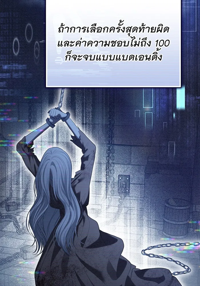 เกมรักด่านสุดท้ายจับนายพระเอก ตอนที่ 18 รูปที่ 68