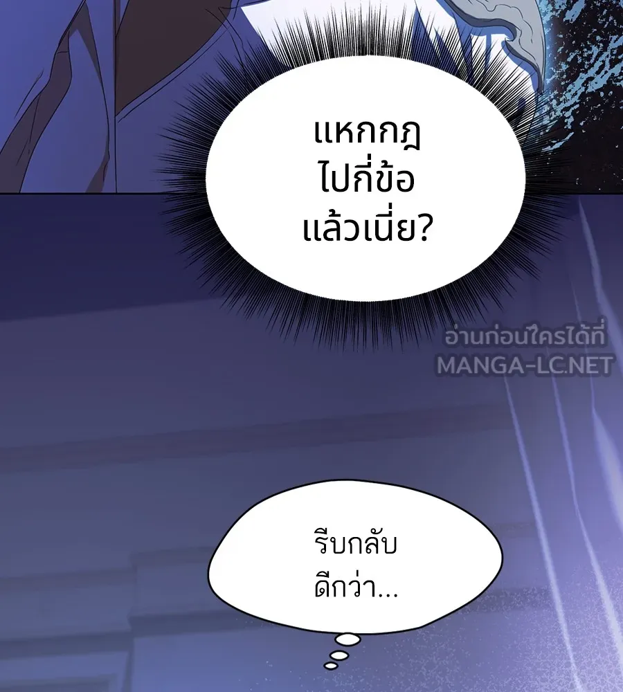 ทางหลุดพ้นของนักบุญลวง ตอนที่ 12 รูปที่ 51