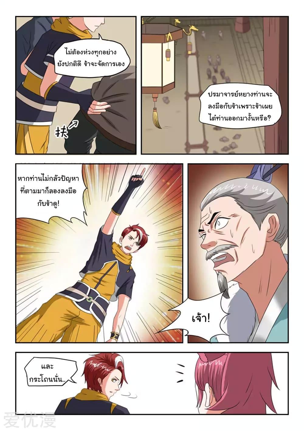 Manga-lc-com อ่านมังงะ อ่านการ์ตูน ออนไลน์ ฟรี Martial Master ตอนที่ 1 2 3 4 5 6 7 8 9 10 11 12 13 14 ฟรี ไม่มีโฆษณา Manga-lc - อ่าน มังงะ อ่าน การ์ตูน ออนไลน์ อ่านมังงะ ฟรี