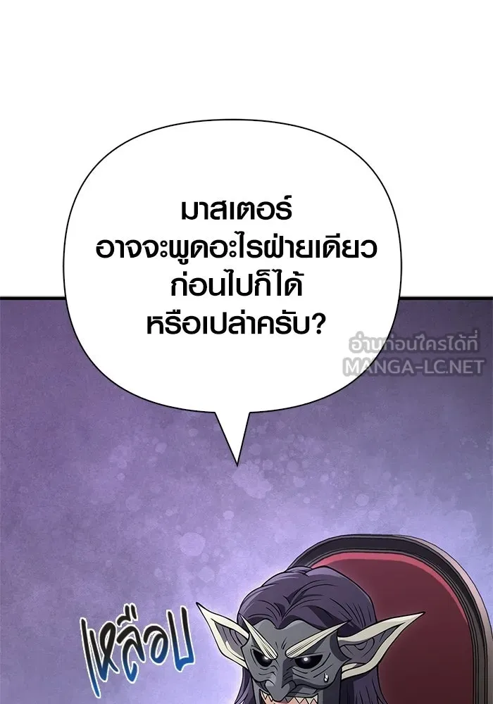 เอาชีวิตรอดในเกมฉบับคนเถื่อน ตอนที่ 131 ไว้คราวหน้า รูปที่ 75