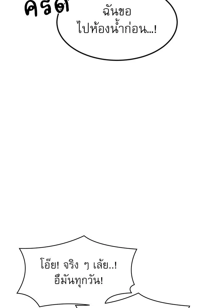 Double Click ตอนที่ 52 รูปที่ 89