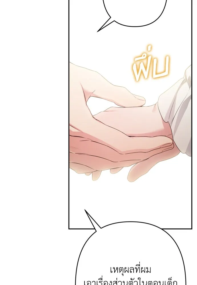 เลดี้มินต์ ตอนที่ 87 รูปที่ 103
