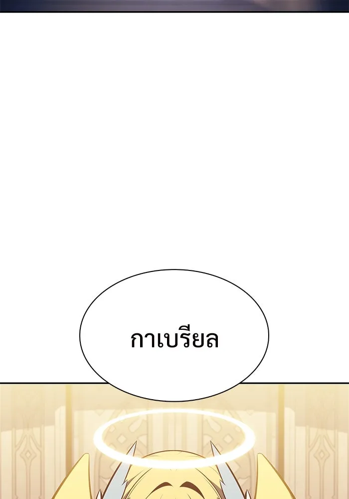 ผู้เล่นหน้าใหม่เลเวลแมกซ์ ตอนที่ 216 สถานที่ลับชั้น 19 (2) รูปที่ 103